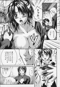 [Izumi Kyouta] KAREN