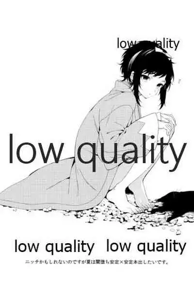 そういうことに詳しいなら教えてよ。