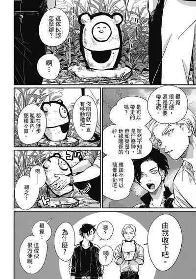 Happy Kuso Life 3 | 極樂鳥日子 3