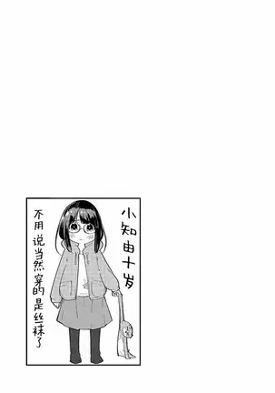 ハニートーチカ 第01巻