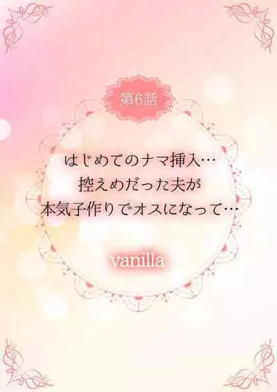 THE Haramase ~Daisuki na Anoko to Ichaicha Kozukuri~ 1-4