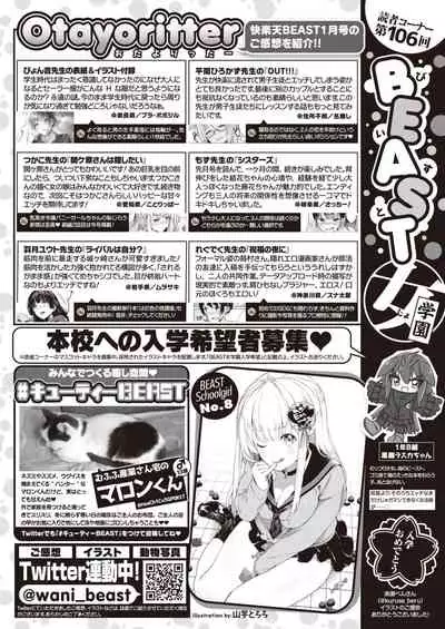 COMIC Kairakuten BEAST 2020-03