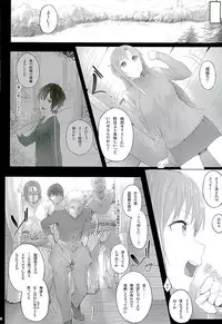 (C89) [Cior (ken-1)] Asunama 4 (Sword Art Online)