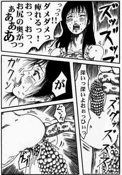 [kijinrou] onnasennshi jigokuhen