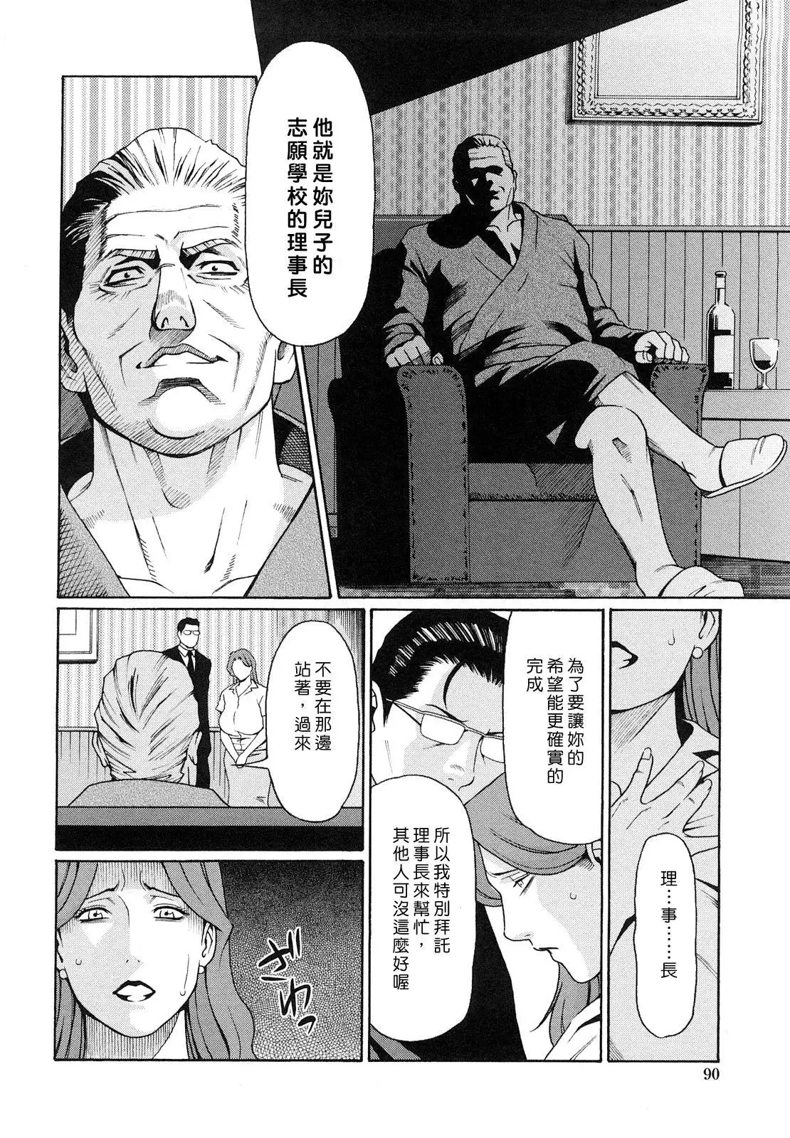 Kindan no Haha-Ana - Immorality Love-Hole