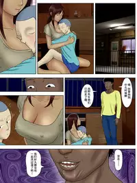 [Minazuki Mikka] Otto wa Gokuchuu, Ippou Tsuma wa... 3 ~Kaseifu no Tsuma ga Ooya no Musuko ni Netorarete...~ [Chinese] [含着个人汉化]