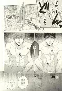 (C87) [Karaage of the Year (Karaage Muchio)] MAMATOMO (Free!)