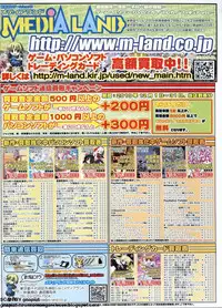 BugBug 2011-01 Vol. 197