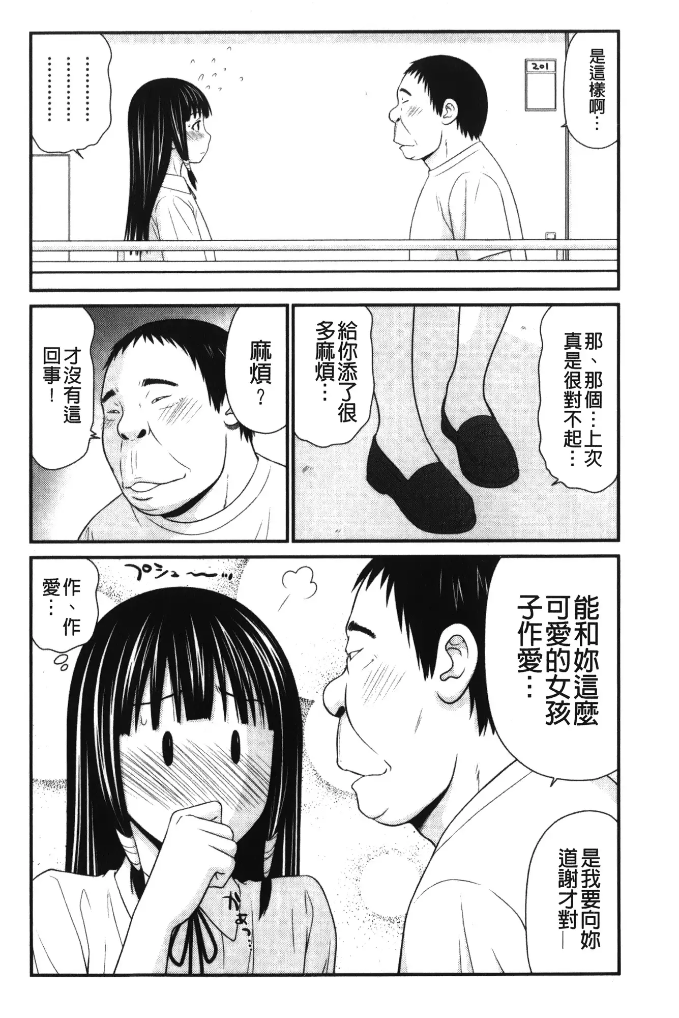 Kiseki No Zaajiru | 奇蹟的精汁