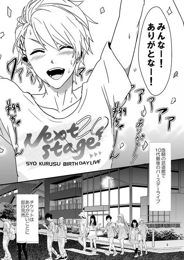 Ī shinkan sanpuru sample