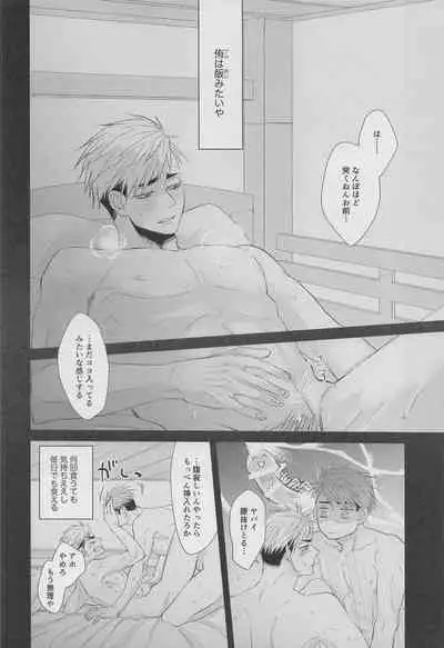 [PLANKTON] DADA (haikyu!!)