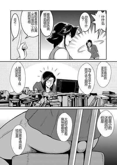 [Sae (Umiyama Misaki)] Bitch & Slave & Analmania [Digital] [Chinese]