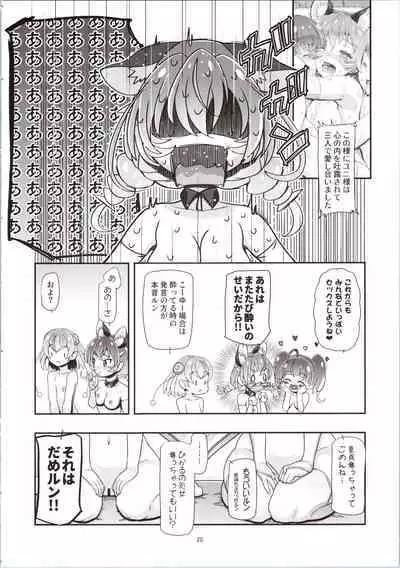 Star Twinkle PuniCure 2