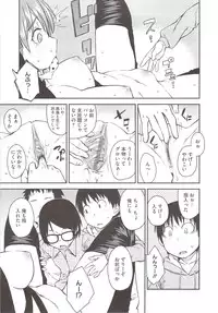 [Shimimaru] JUNK LAND