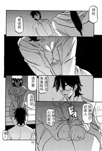 (C88) [Sankaku Apron (Sanbun Kyoden, Umu Rahi)] Akebi no Mi - Chizuru AFTER [Chinese] [匿名伸手党汉化]