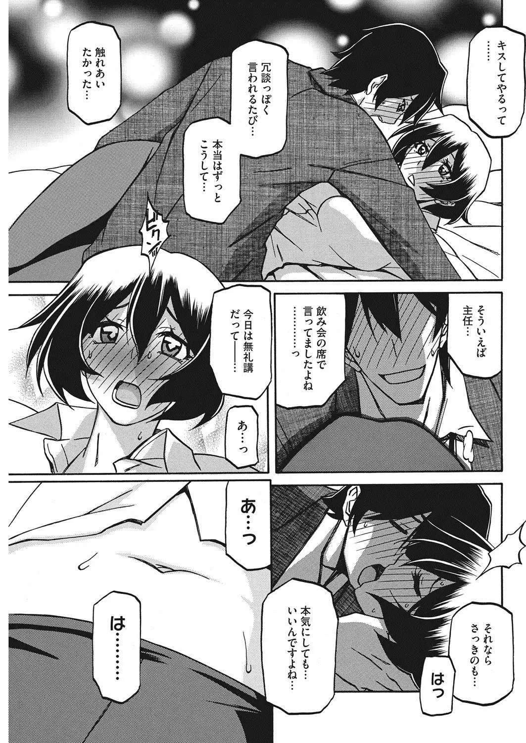 COMIC HOTMiLK Koime Vol. 7