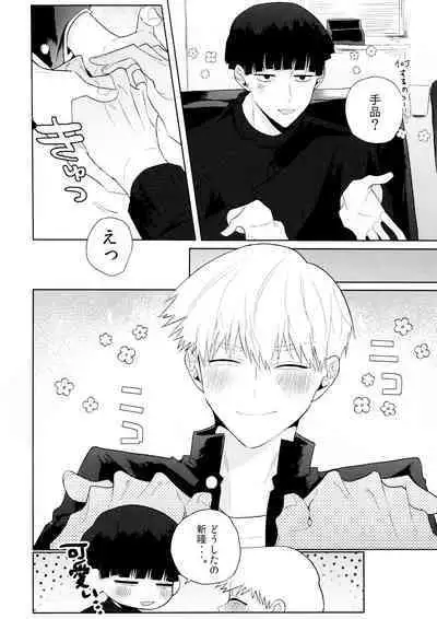 yokuwakaranai kara mōikkai itte moratte ī?