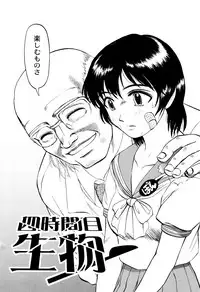 [Uziga Waita] Chishigoyomi