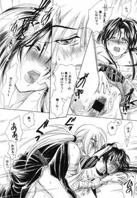 (C57) [Yamaguchirou (Yamaguchi Shinji)] Aitou XX (Rurouni Kenshin)