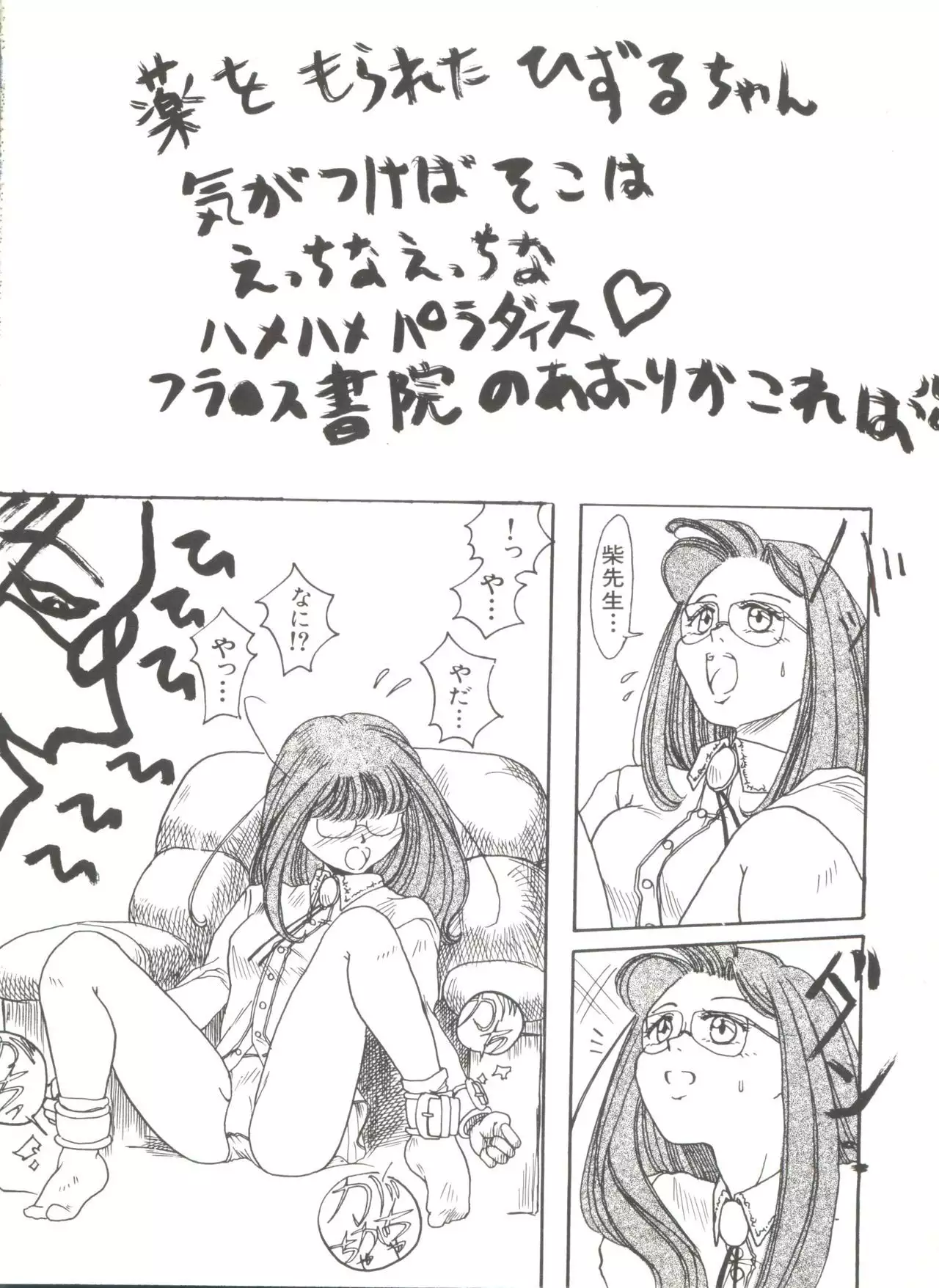 Bishoujo Doujinshi Anthology 4