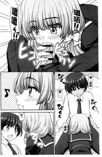 [Kaishinshi] Koisuru Kokoro wa Sakurairo | 戀愛的心是櫻色 [Chinese]