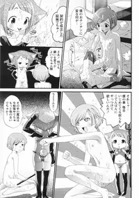 [Mizukami Ranmaru] Sekaiichi Yaritai Shoujo