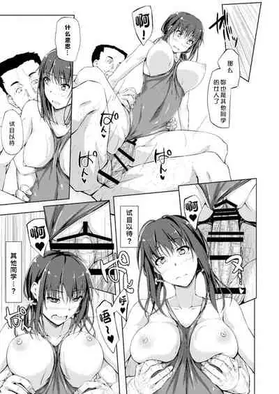 [shakestyle (ShAKe)] Tachibana Yukina Enkou Nisshi 3 