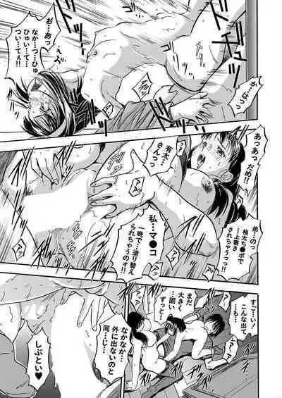 COMIC Mugen Tensei 2023-11