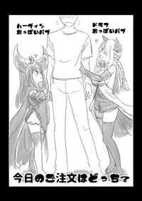 [Shin Hijiridou Honpo (Hijiri Tsukasa)] Nee Daijoubu? Hitori de Ofuro Haireru? Onee-san ga Tetsudatte Ageyou ka? (Granblue Fantasy) [Digital]