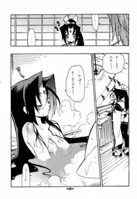 (C61) [Heroes Factory (Fujimoto Hideaki)] Fuusatsu Hyakke 6