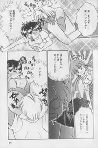 [Anthology] Bloomer ni Akusu