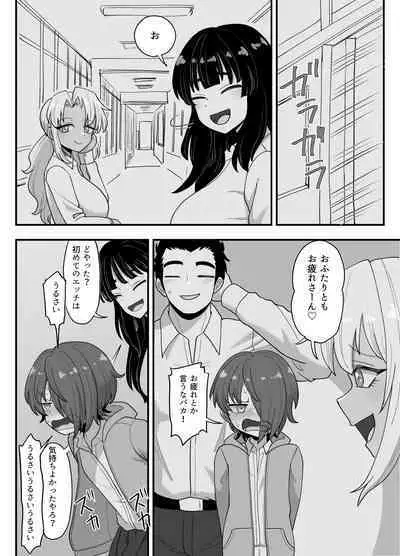 3-ningumi no Jouji Kinami Aisa Hen "Kinpatsu Bakunyuu Yankee" Bangaihen 3