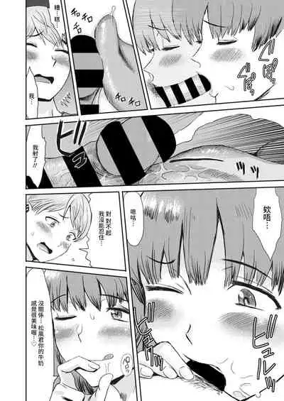 [Kuroiwa Menou] Nureta Machikado (COMIC HOTMiLK Koime Vol. 29) [Chinese] [裸單騎漢化] [Digital]