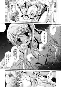 [Katase Nano] Koiiro Rhapsody