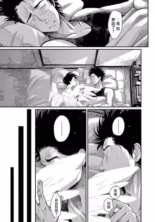 ONE ROOM ANGEL 01-03 Chinese