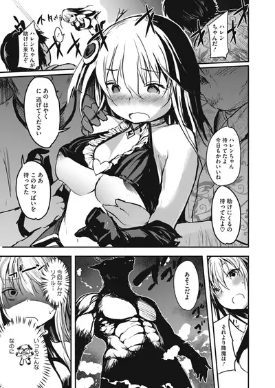 COMIC HOTMILK 2021-02 [Digital]