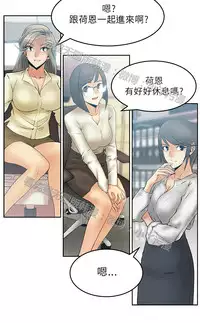 [哈士奇小子＆Minumindu] 心動！MY OFFICE LADYS 第1季 [中国翻訳]