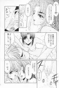 (C58) [Kouyadou (Mizuki Eimu)] BOOTLEG Vol.1