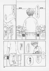 [Miyauchi Yuka] Renai Sanka