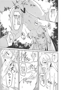 (C94) [Chelsea lip (Minato Yoshihiro)] Majo no nokoriga (Re:Zero kara Hajimeru Isekai Seikatsu)