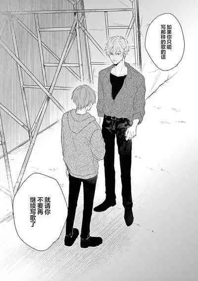 Love Song ga Owaru made - Until The End of A Love Song | 直到这曲恋歌结束为止