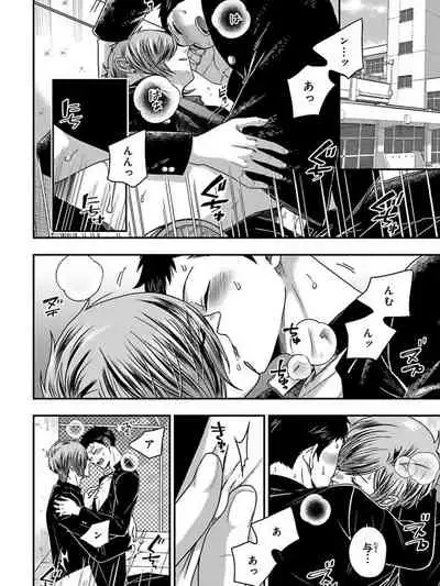 Osananajimi o Mesuiki Choukyou ~ Suki dakara Netori masu 5