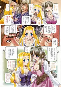 COMIC Megastore H 2003-03