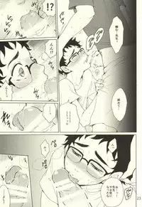 (C86) [Otona Ookami (Arima Chimako)] Coach no gokai to sensei no himitsu (Haikyuu!!)