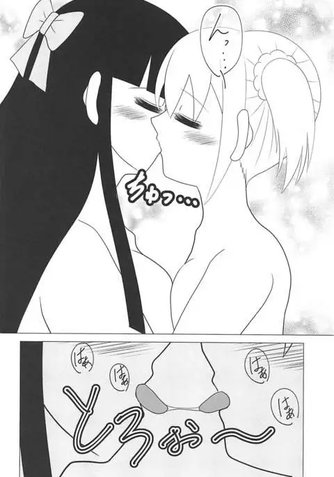 ウスイホンピピック