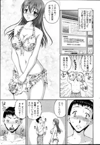 [Sakaki Naomoto] Keiyaku ☆ Kanojo Ch.1-9