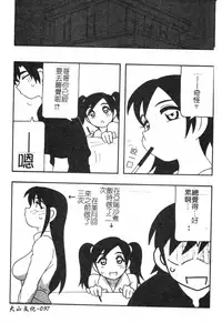 [O.RI] FAMILY PLAY | 家族遊戲 [Chinese]