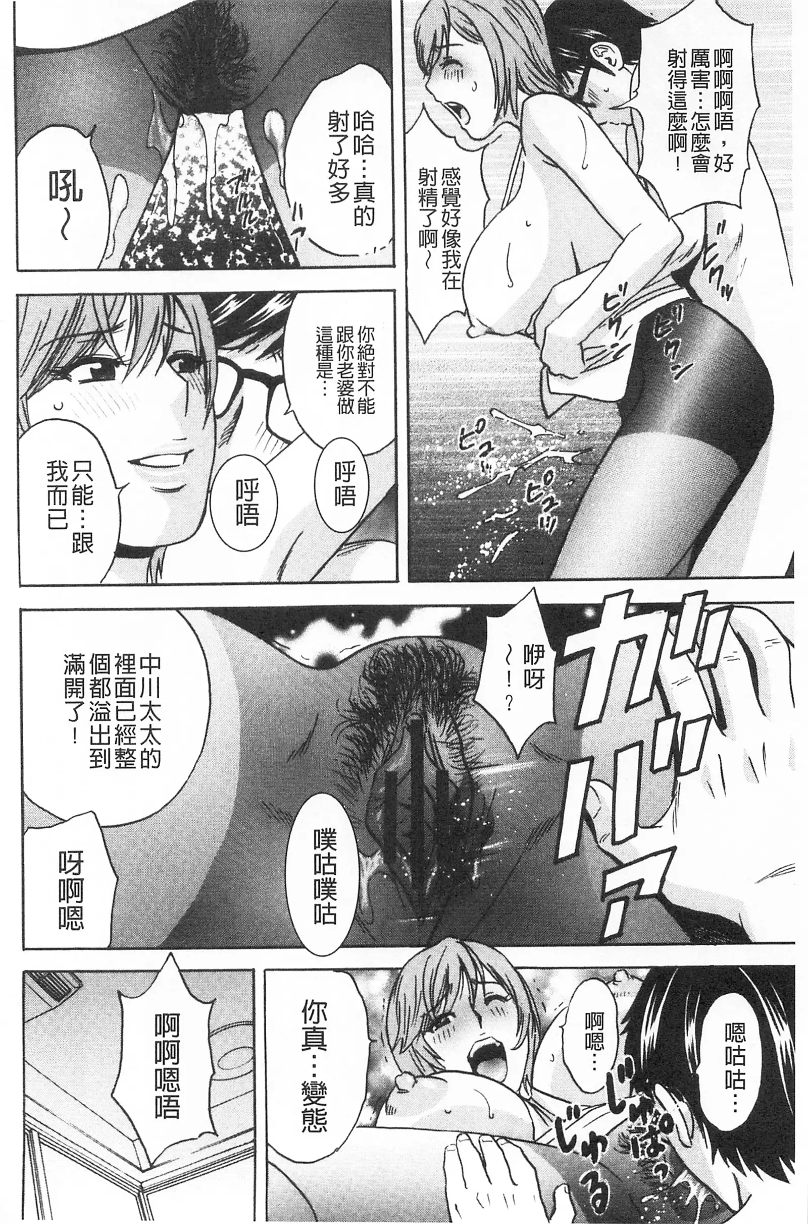 Hitozuma Okuzuki Chichi Monzetsu! | 人妻插到底乳悶絕!