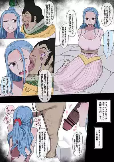 Vivi x Tenryuubito Dorei Ochi Tamaname Fella