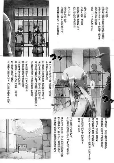 Horn no Majo Tsukamaeta